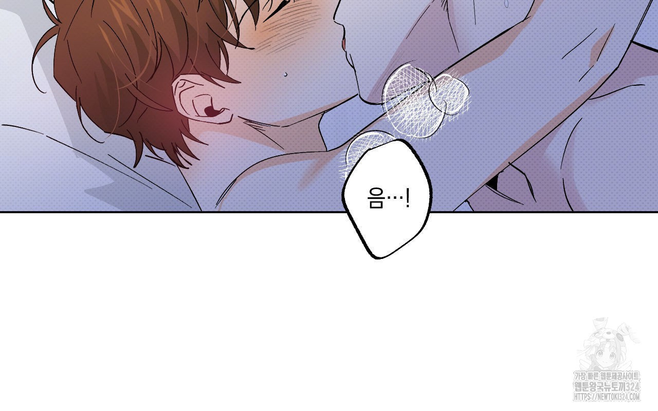 파트타임 파트너 46화 32