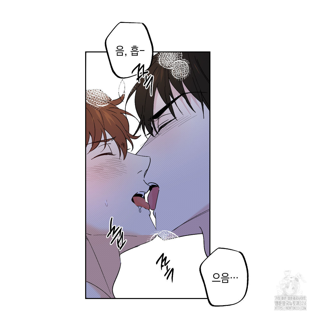 파트타임 파트너 46화 33