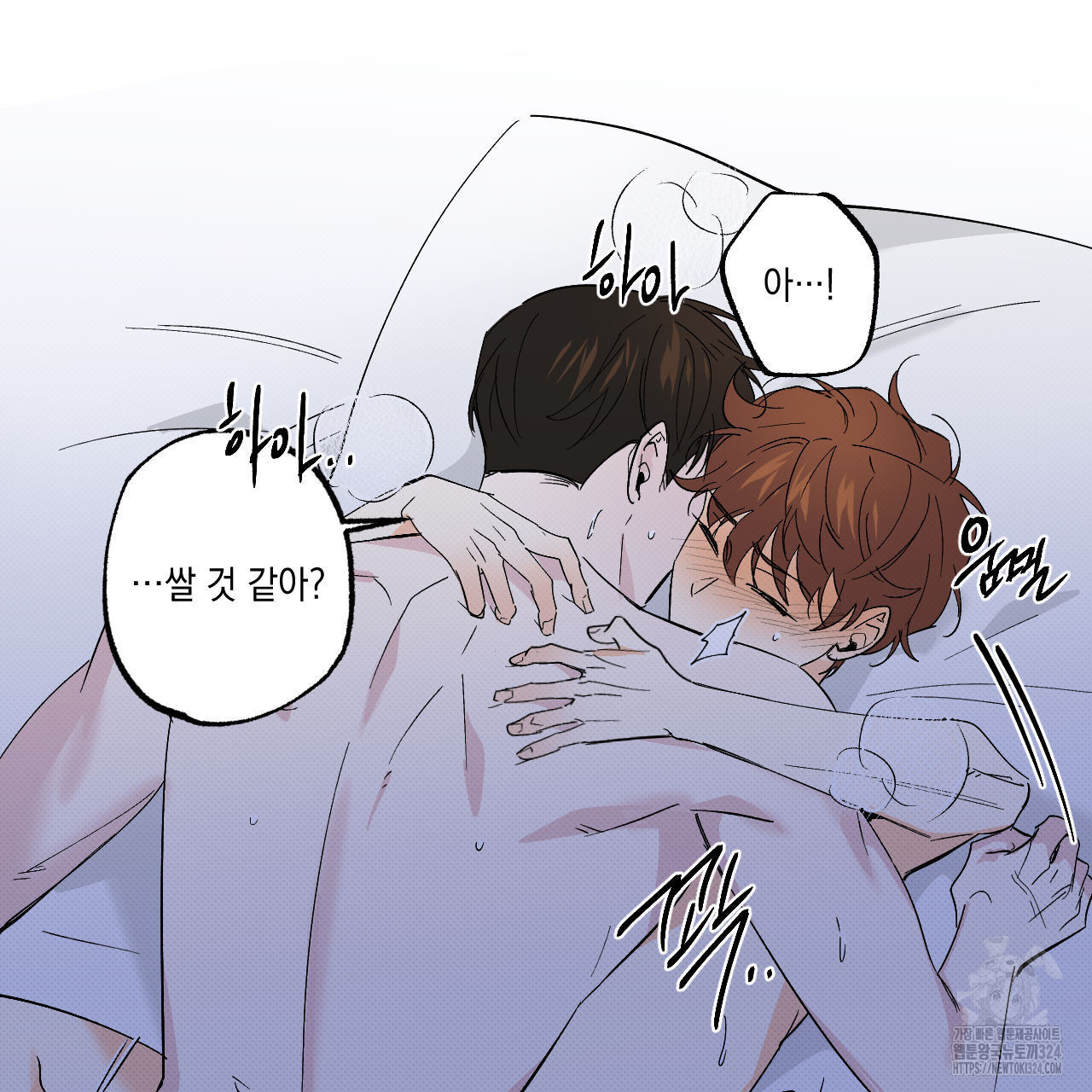 파트타임 파트너 46화 34