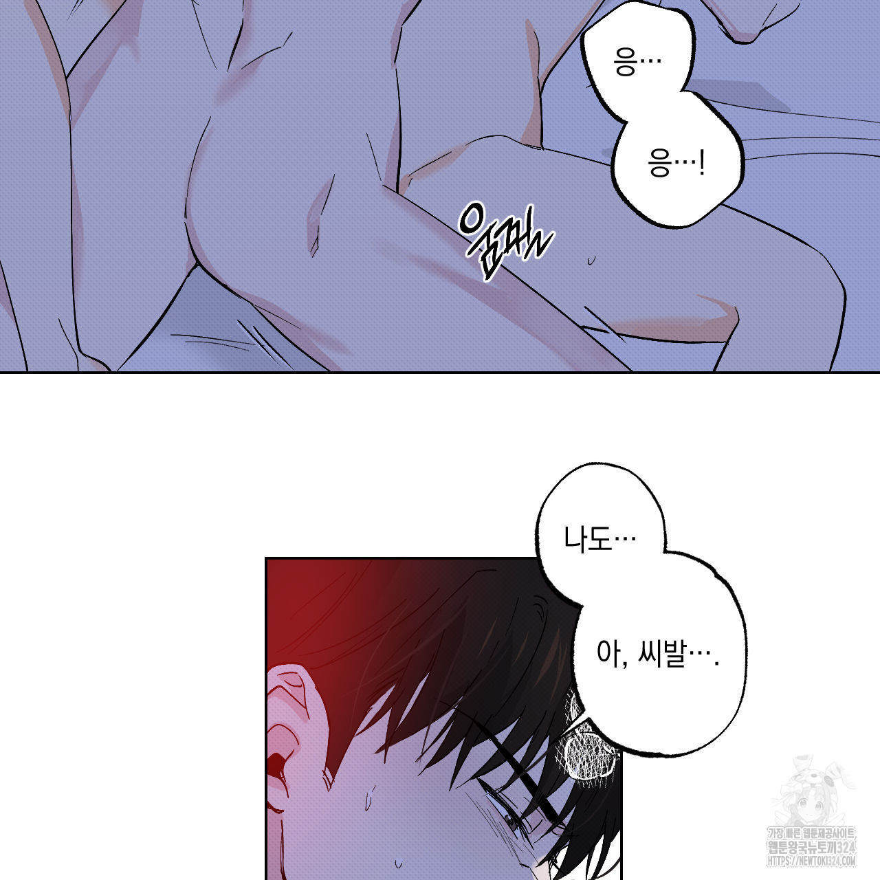 파트타임 파트너 46화 35