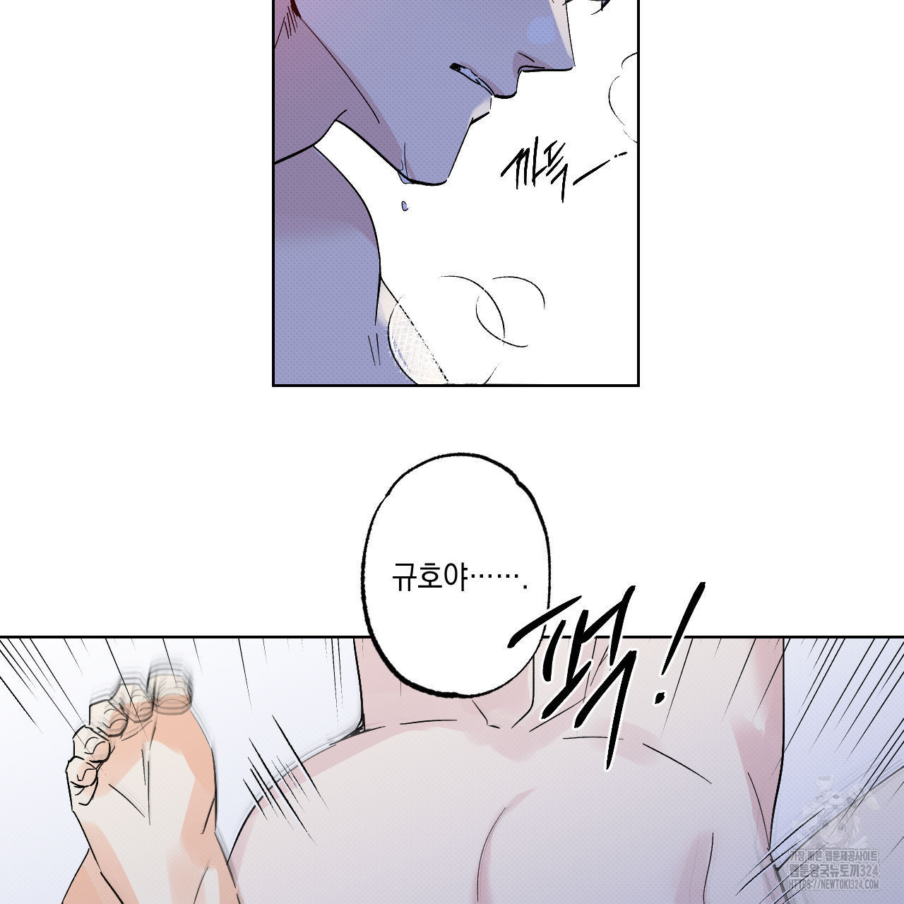 파트타임 파트너 46화 36