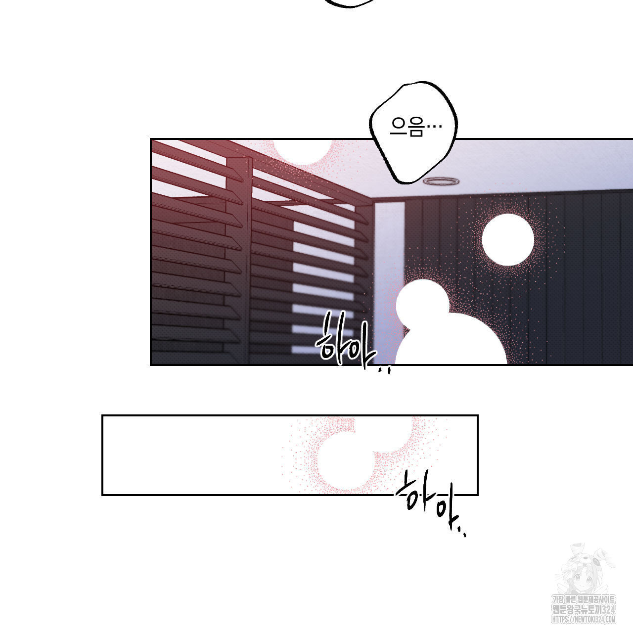 파트타임 파트너 46화 40