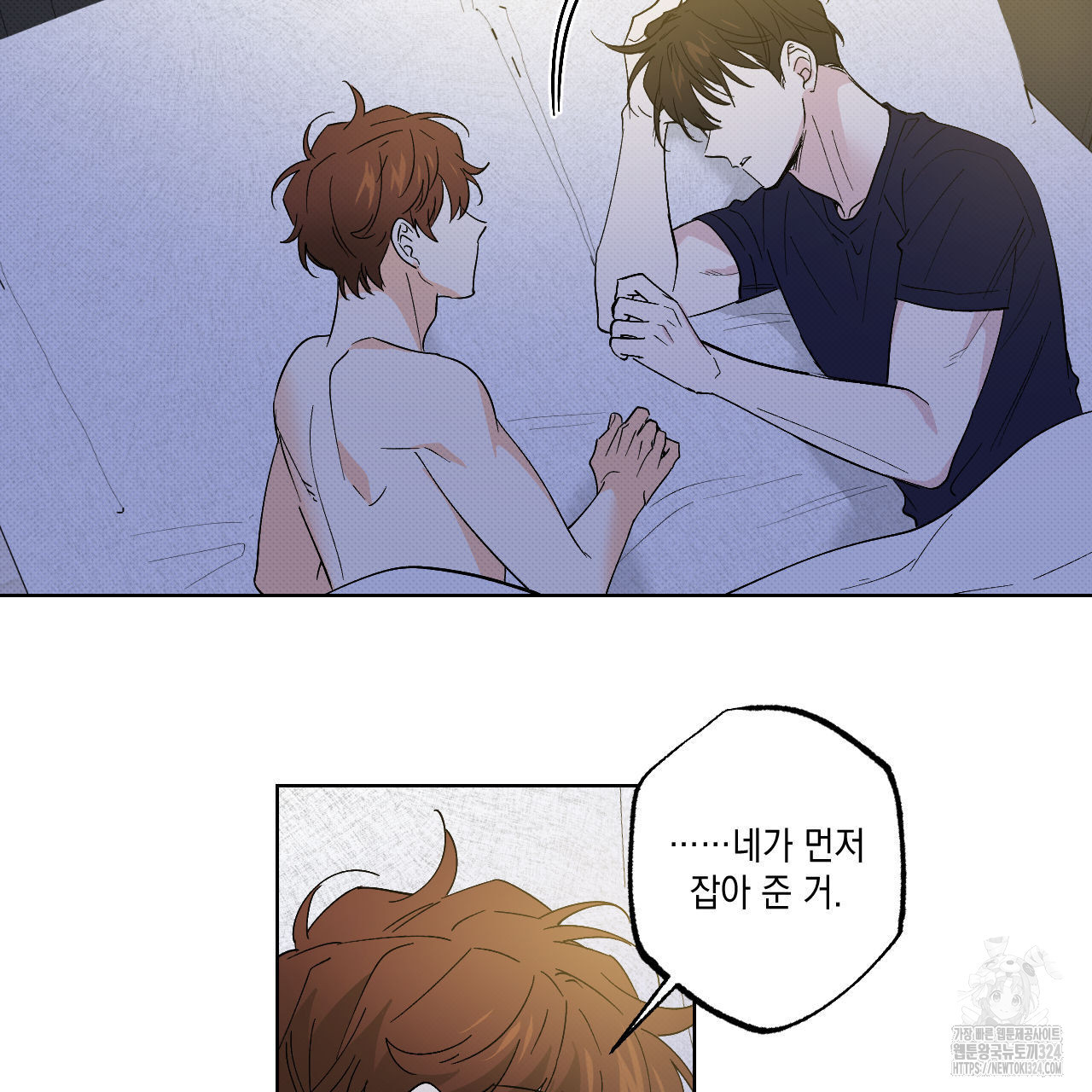 파트타임 파트너 46화 47