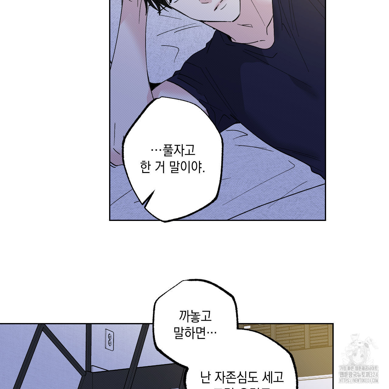 파트타임 파트너 46화 50
