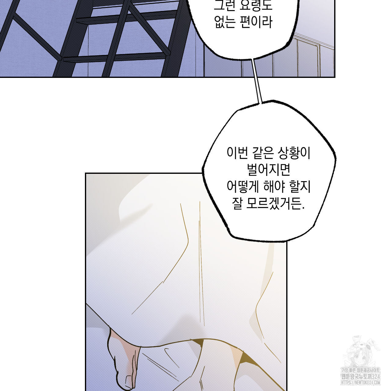 파트타임 파트너 46화 51