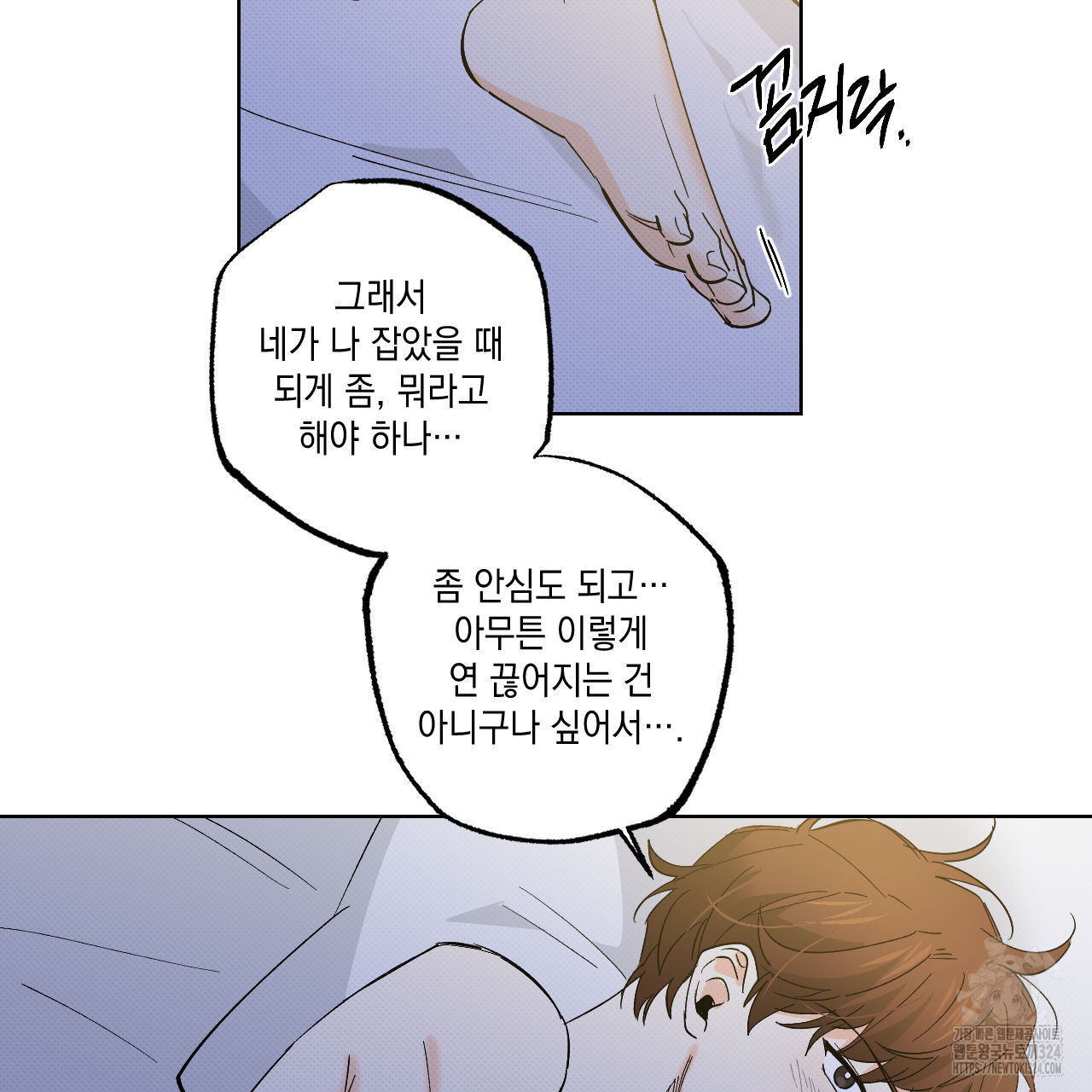 파트타임 파트너 46화 52