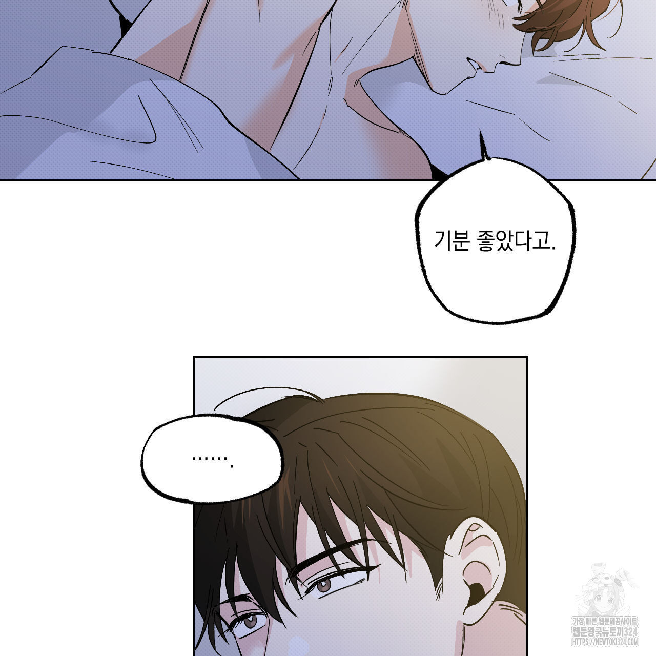 파트타임 파트너 46화 53