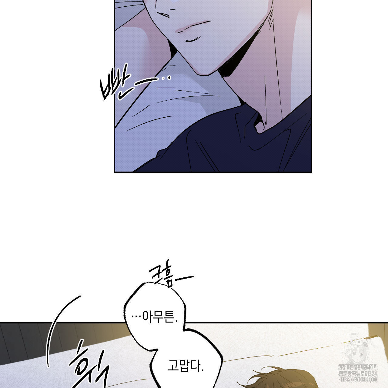 파트타임 파트너 46화 54