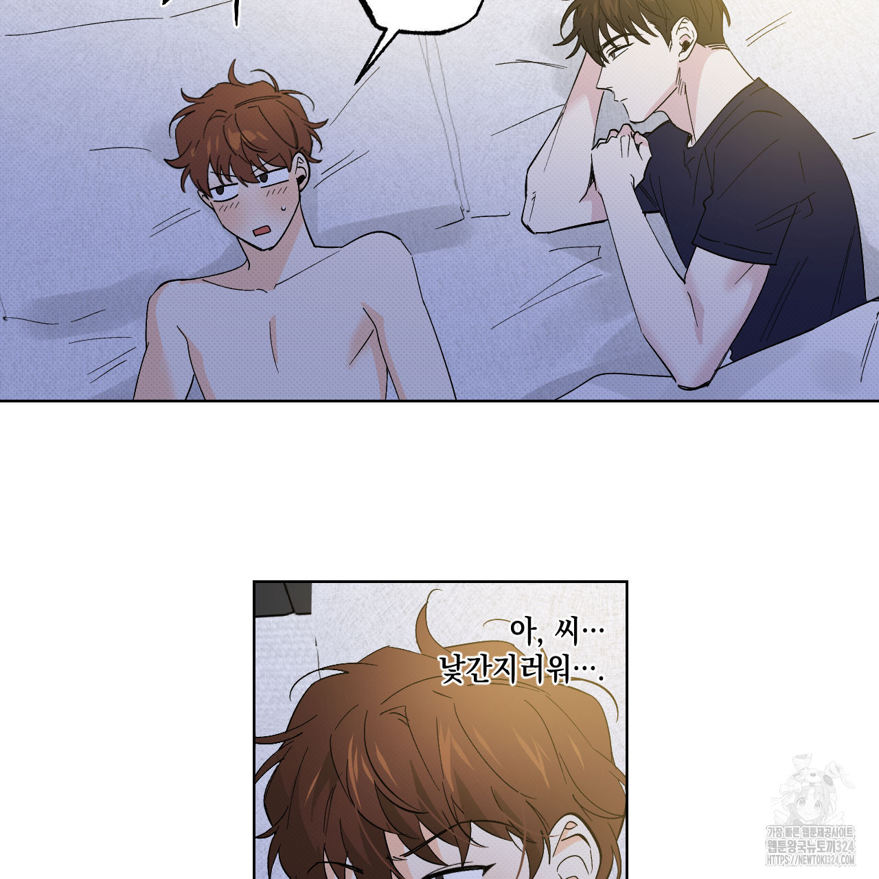 파트타임 파트너 46화 55