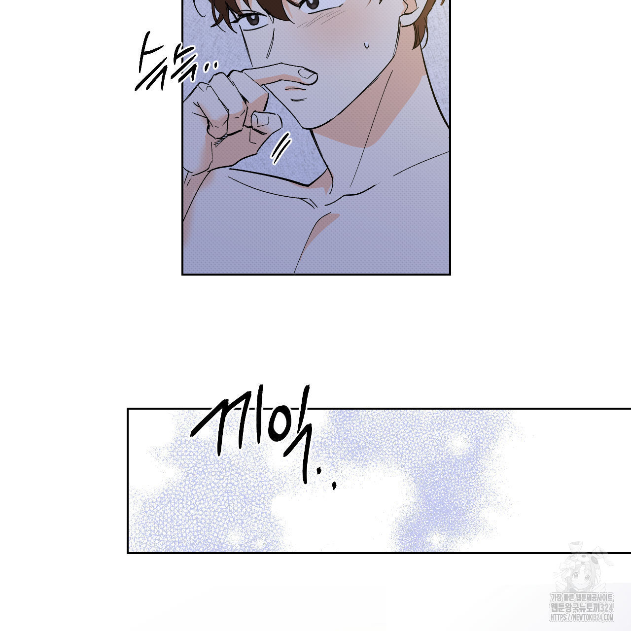 파트타임 파트너 46화 56