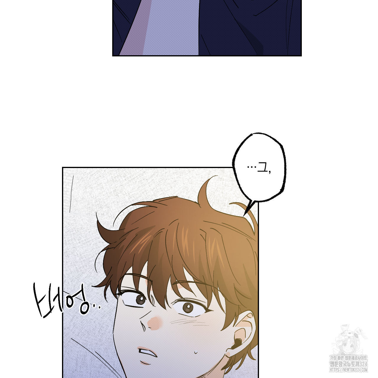 파트타임 파트너 46화 59