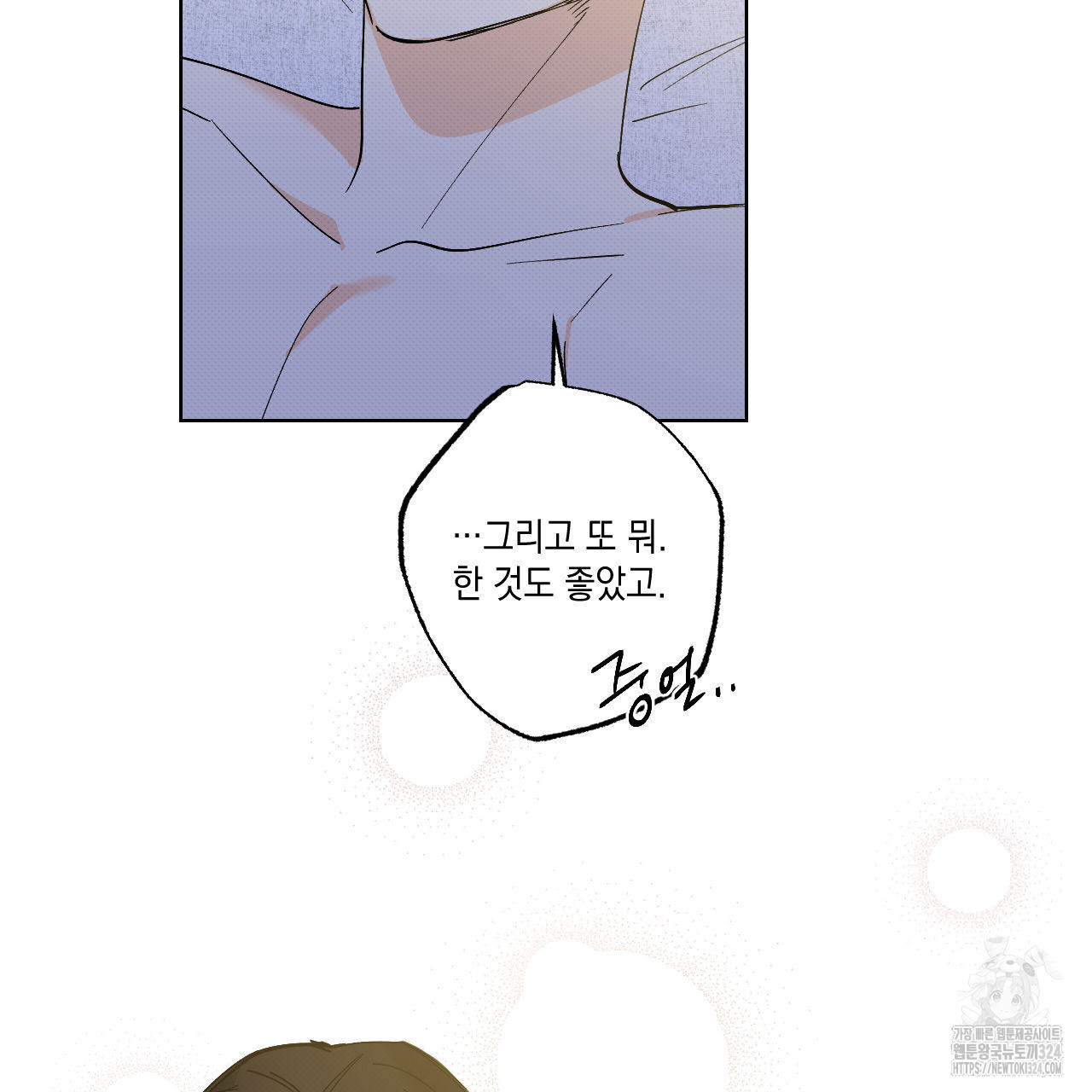 파트타임 파트너 46화 60