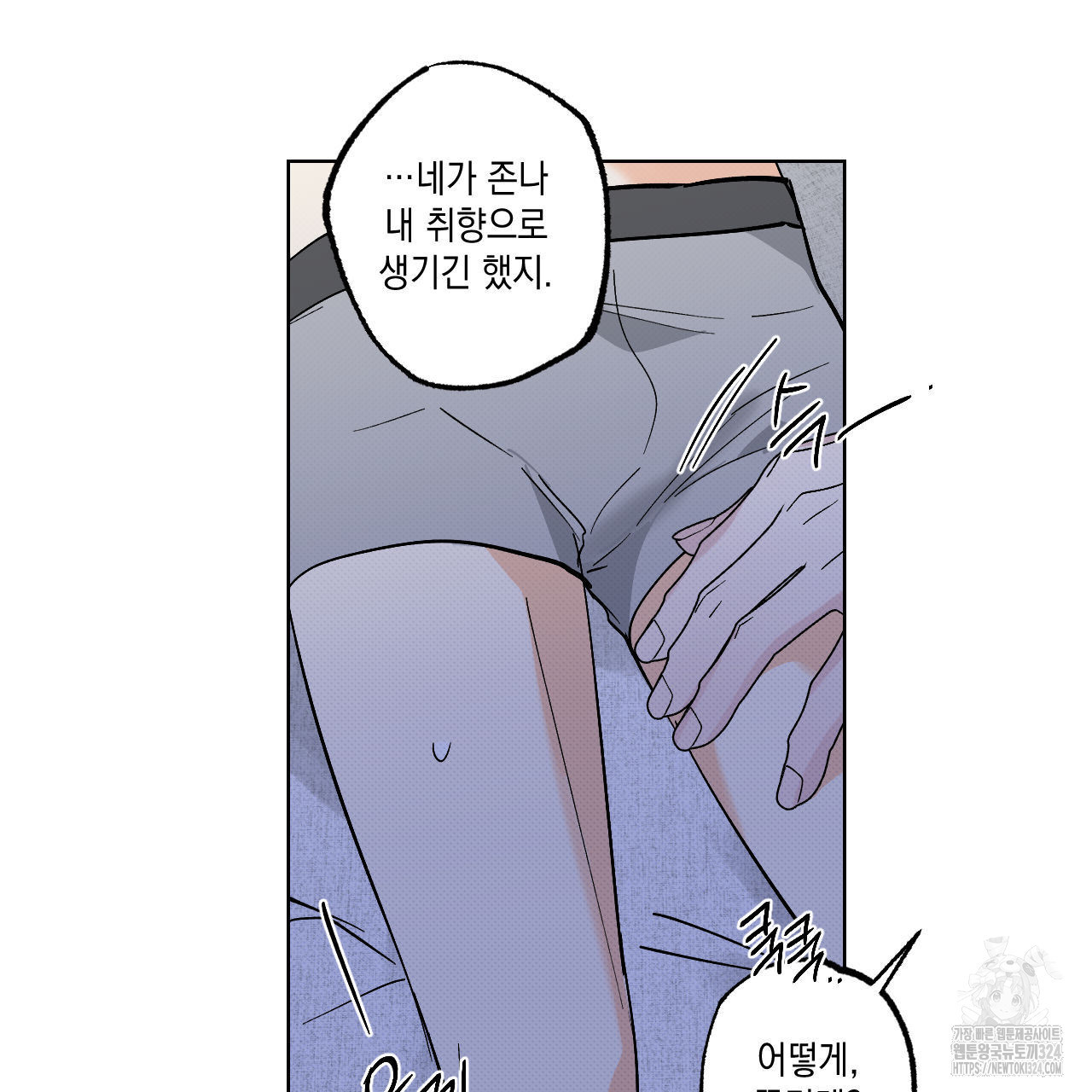 파트타임 파트너 46화 62