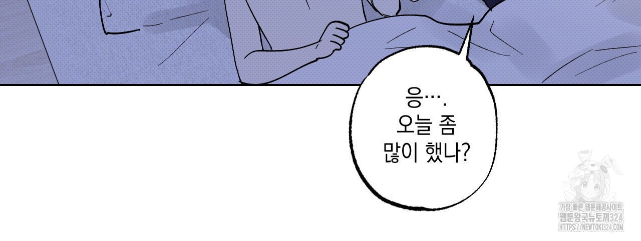 파트타임 파트너 46화 64