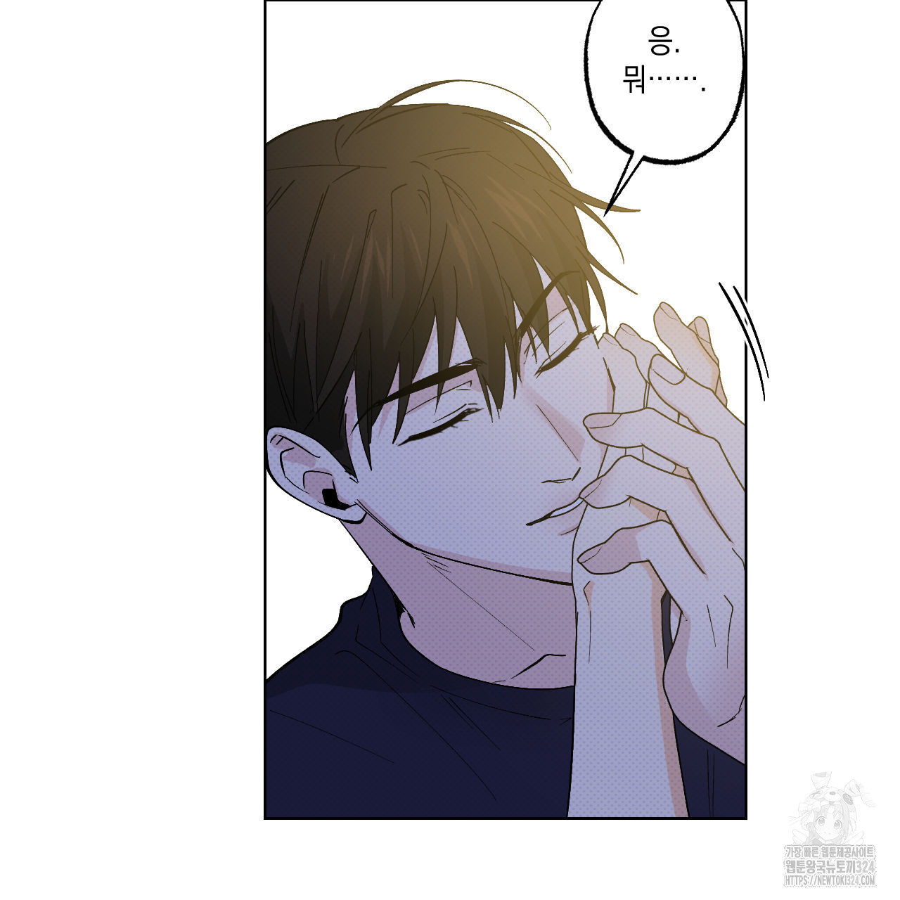 파트타임 파트너 46화 68