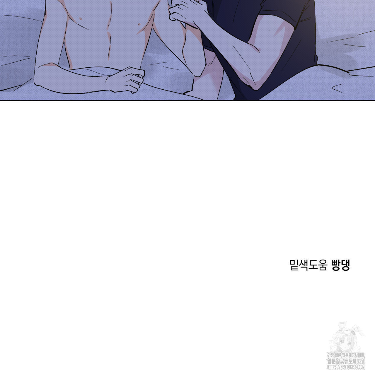 파트타임 파트너 46화 74
