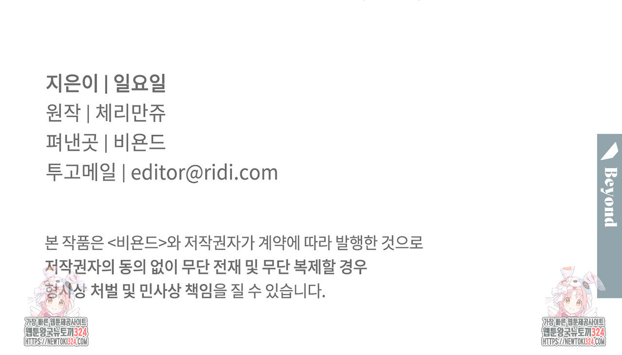 파트타임 파트너 46화 77