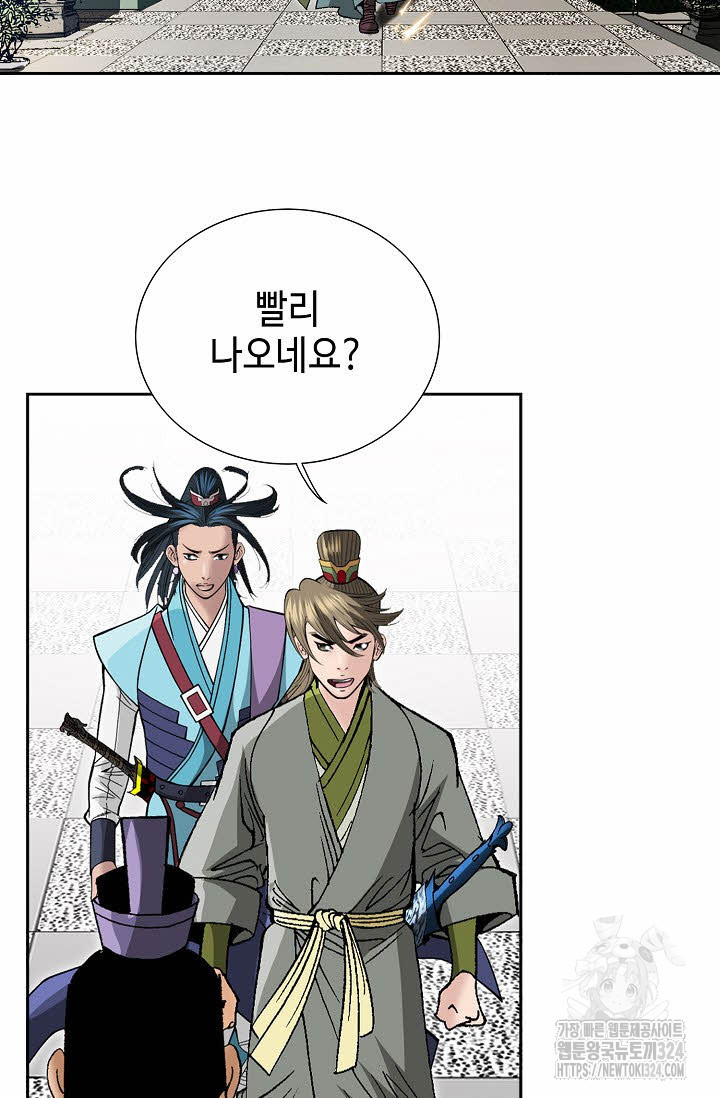 쌍호전 97화 3