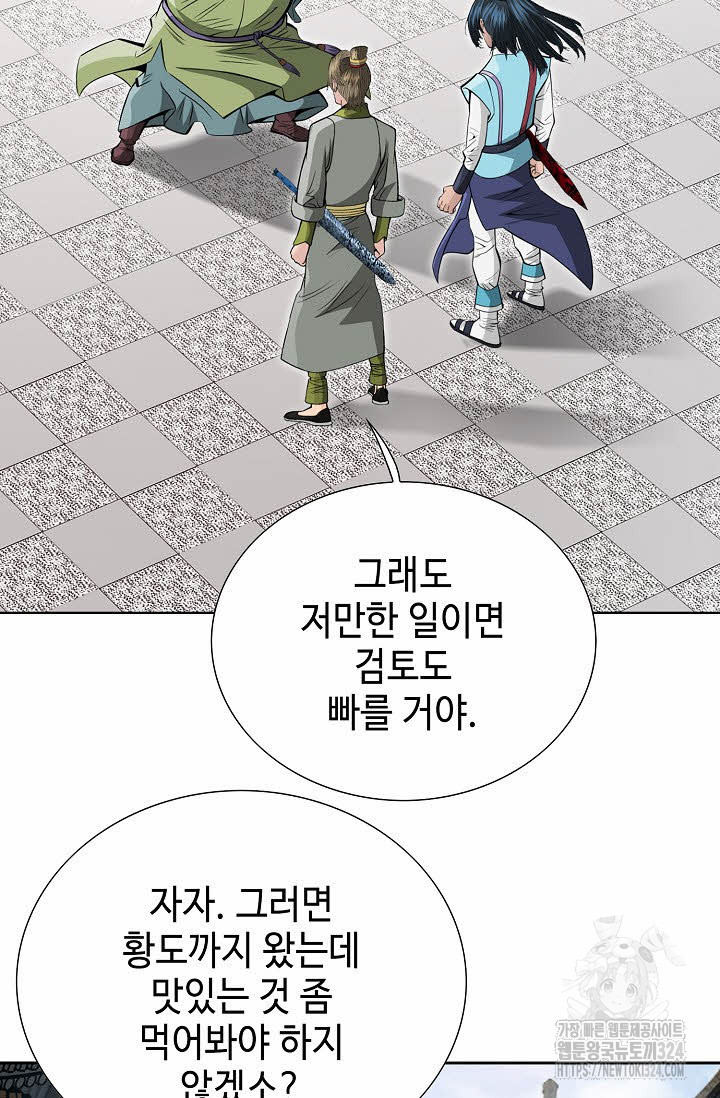 쌍호전 97화 5