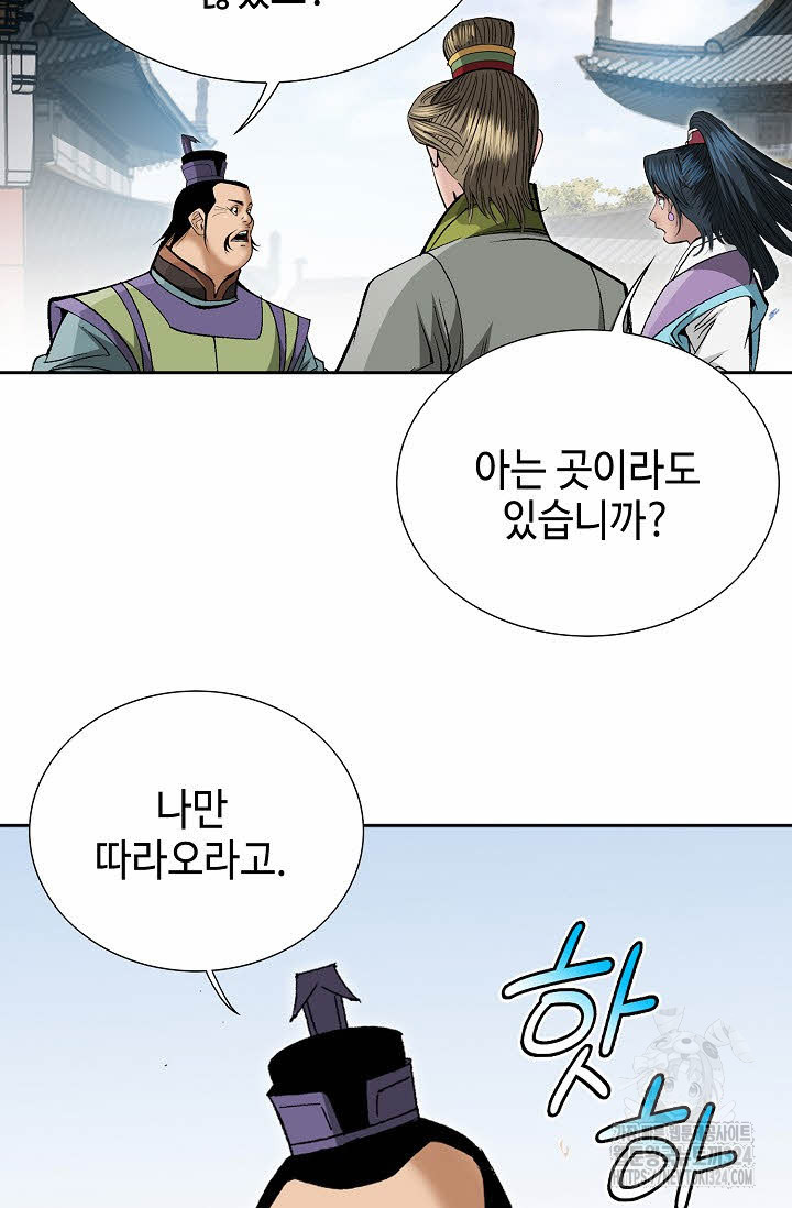 쌍호전 97화 6