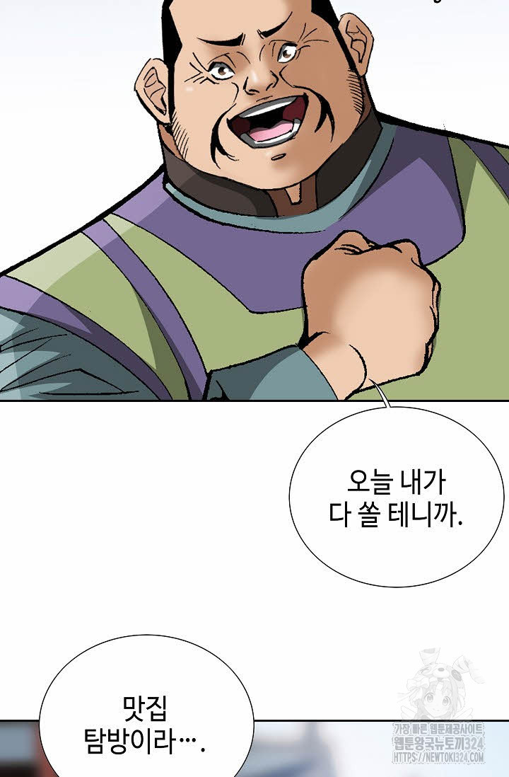 쌍호전 97화 7