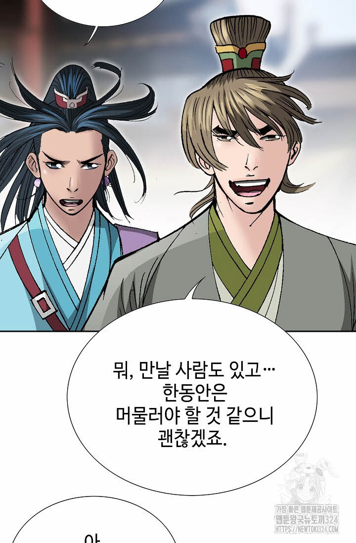 쌍호전 97화 8