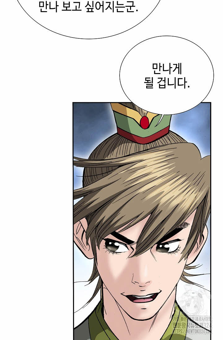 쌍호전 97화 11