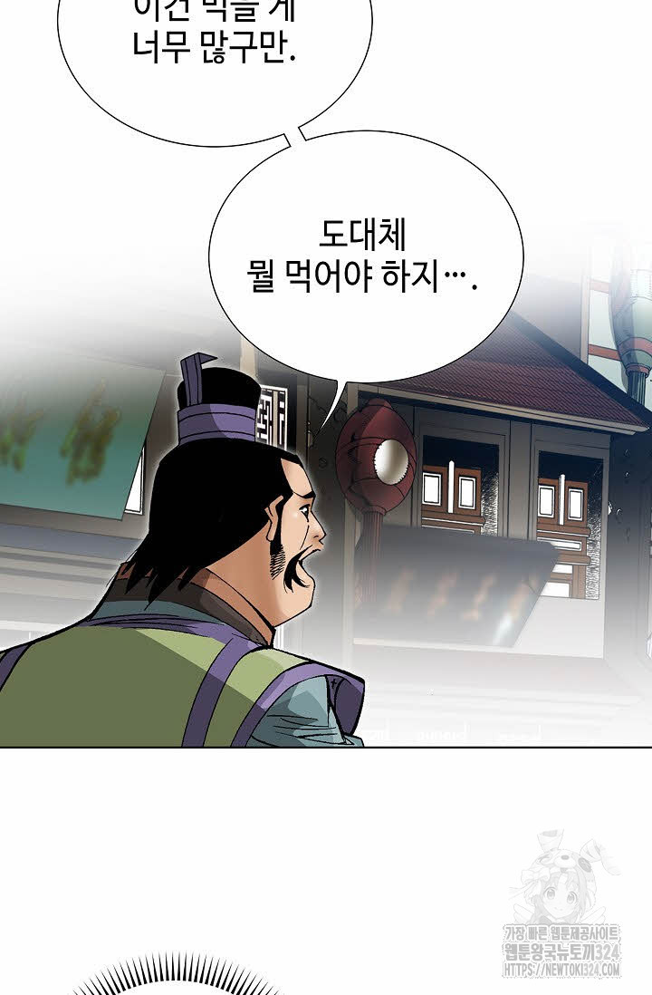 쌍호전 97화 13