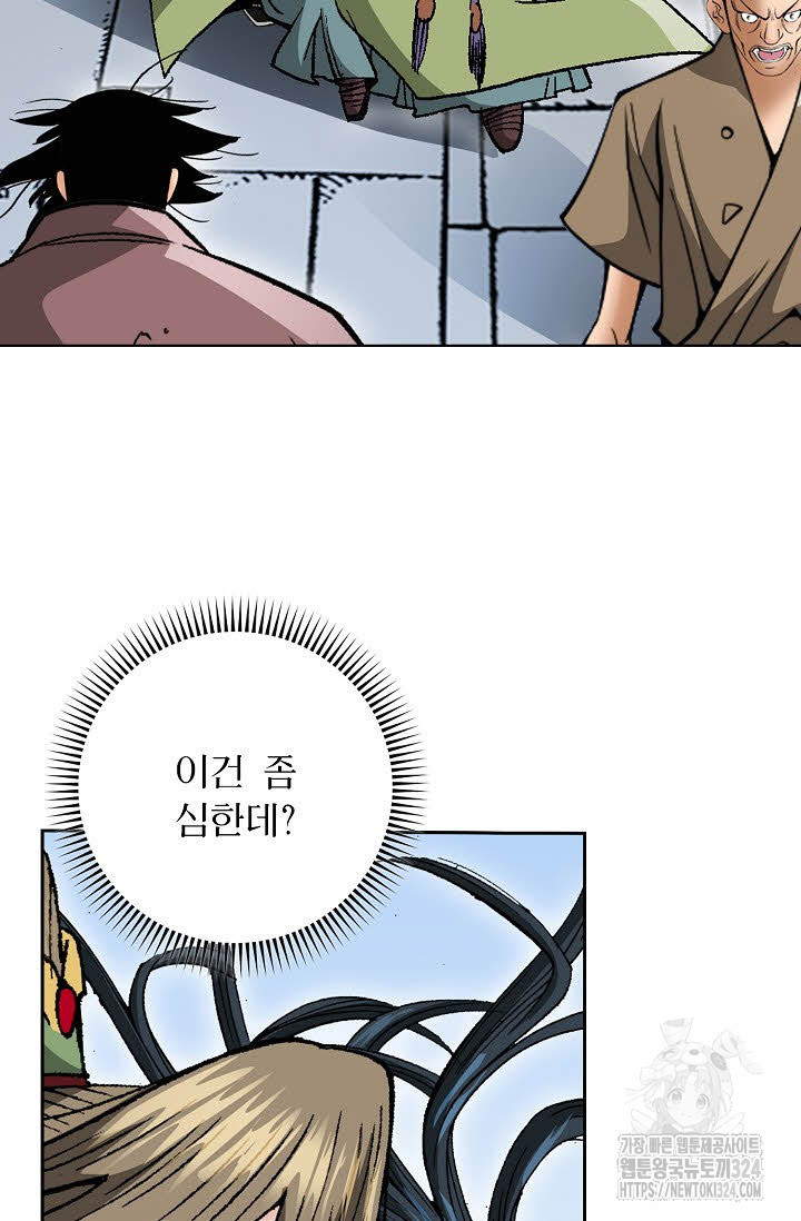 쌍호전 97화 15