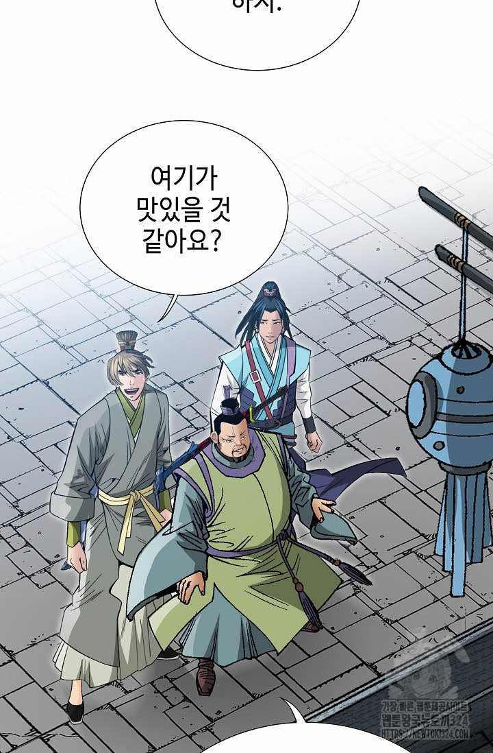 쌍호전 97화 19