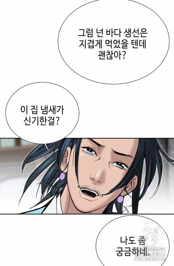 쌍호전 97화 21