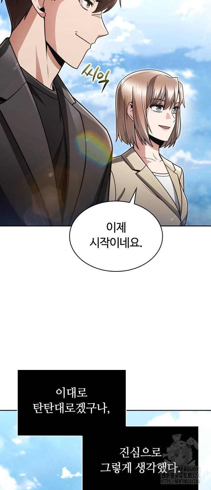회귀한 천재 헌터의 슬기로운 청소생활 69화 4