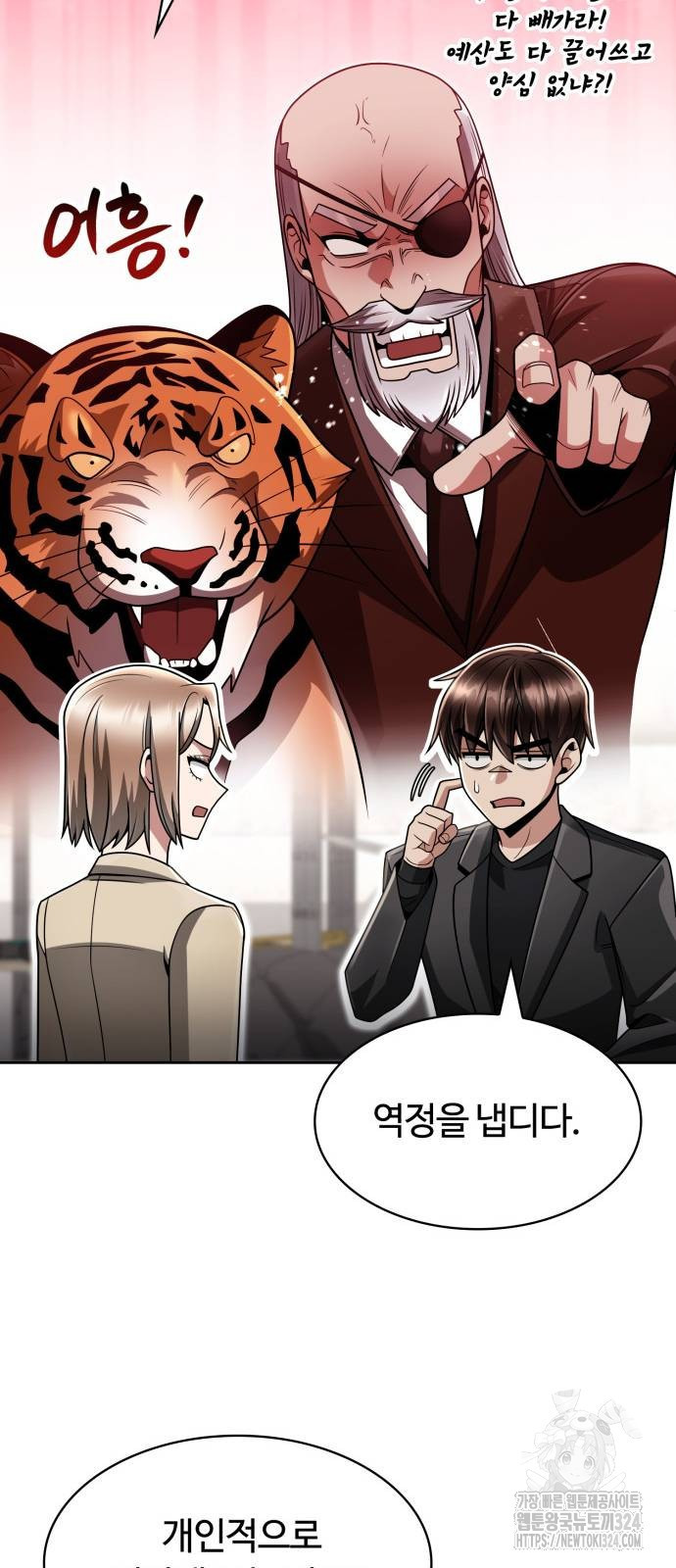 회귀한 천재 헌터의 슬기로운 청소생활 69화 12