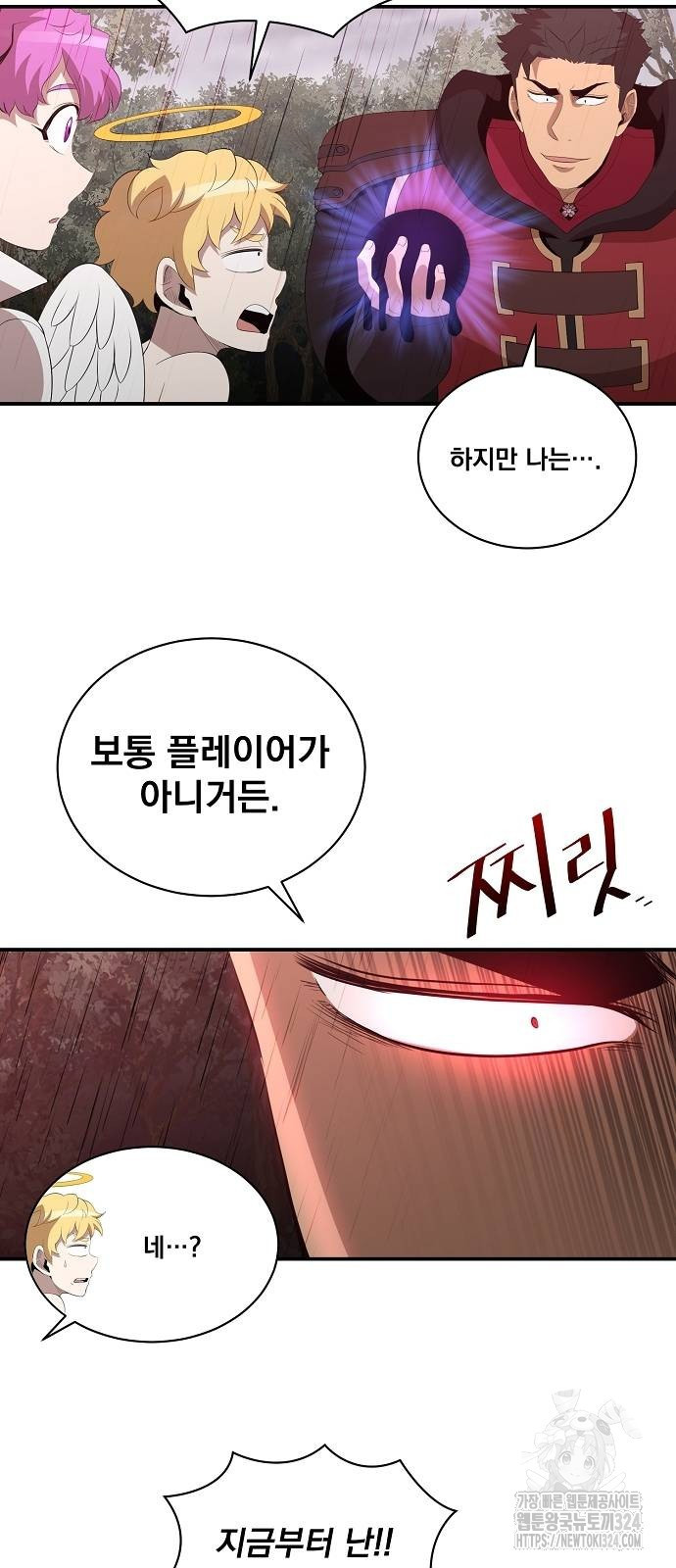 꽃만 키우는데 너무강함 208화 6