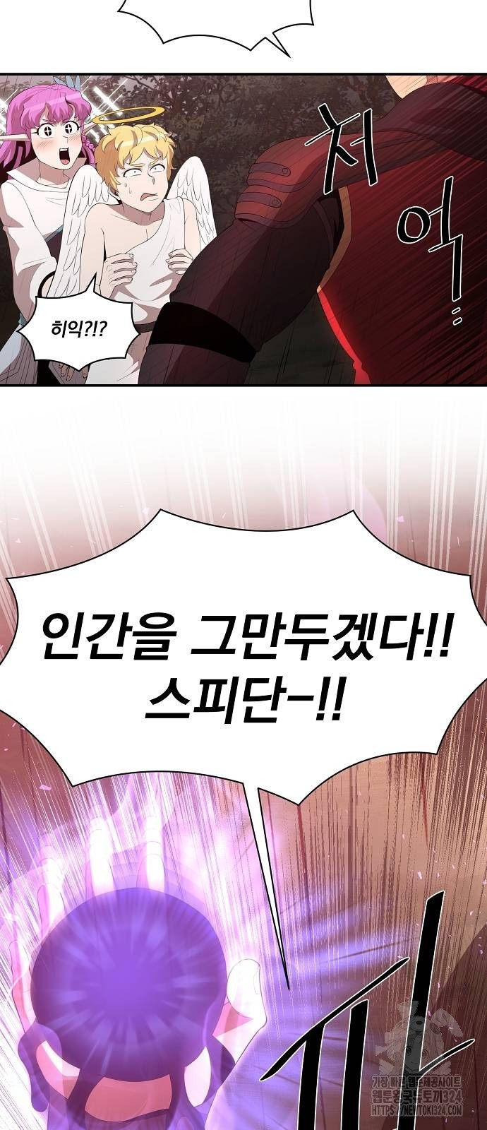꽃만 키우는데 너무강함 208화 7