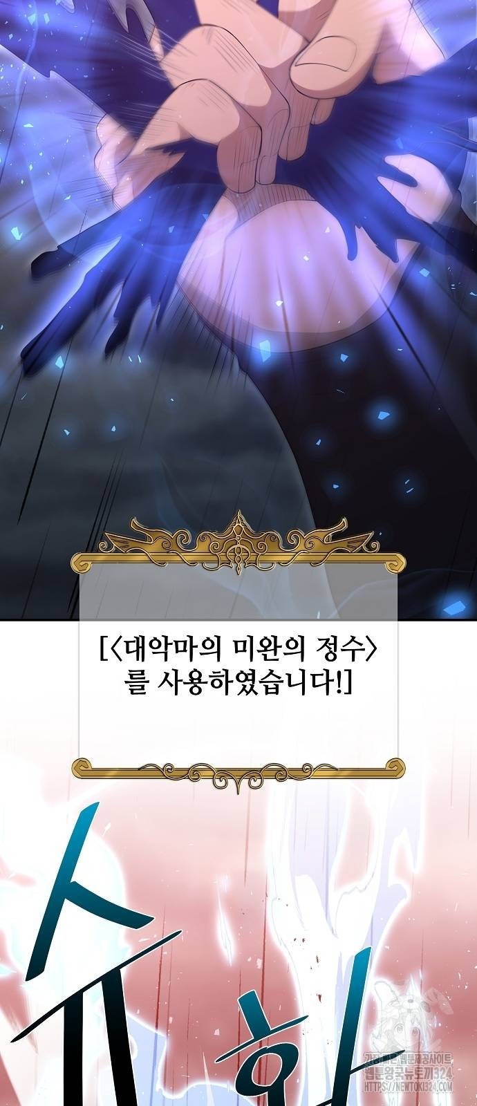 꽃만 키우는데 너무강함 208화 10