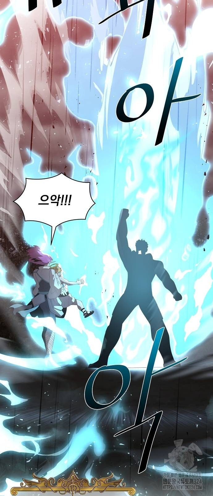 꽃만 키우는데 너무강함 208화 11