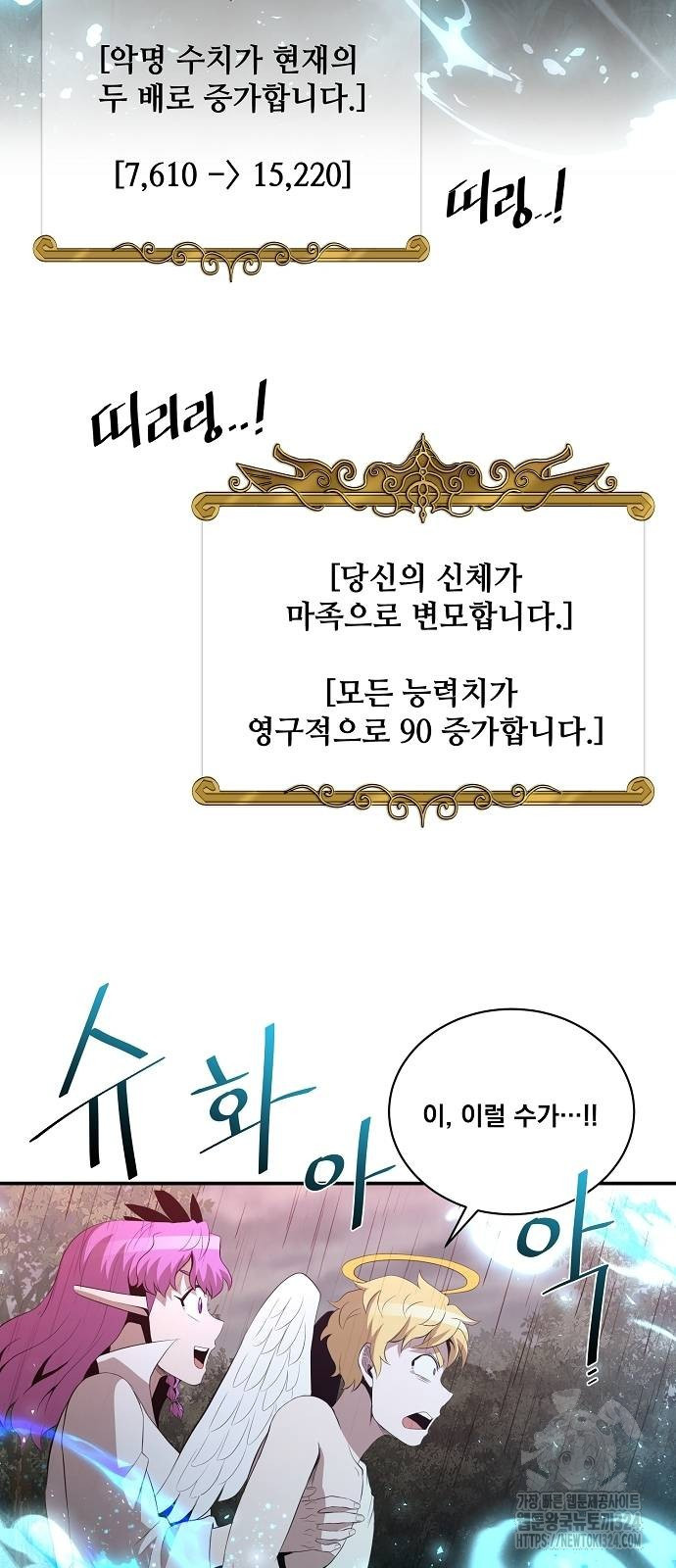 꽃만 키우는데 너무강함 208화 12