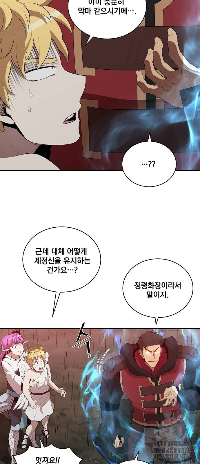 꽃만 키우는데 너무강함 208화 15