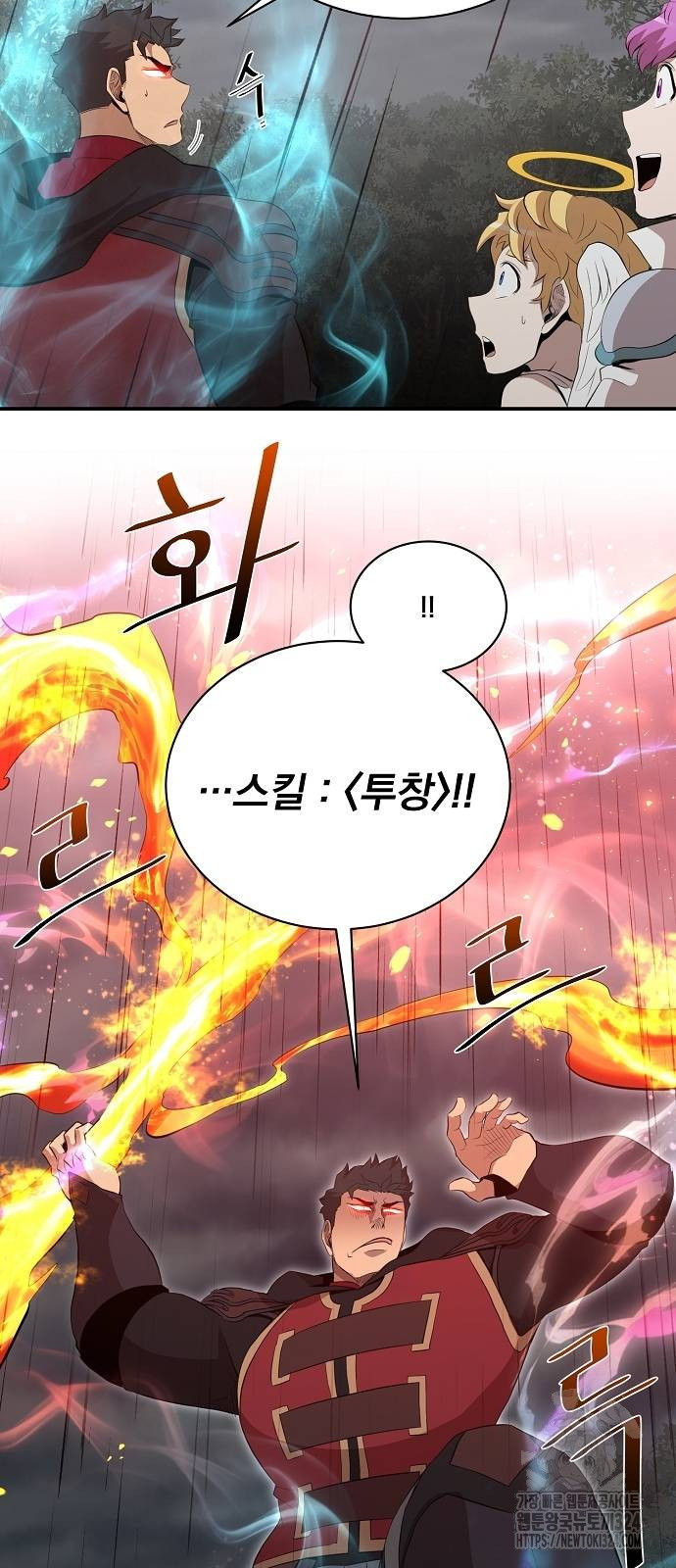 꽃만 키우는데 너무강함 208화 17