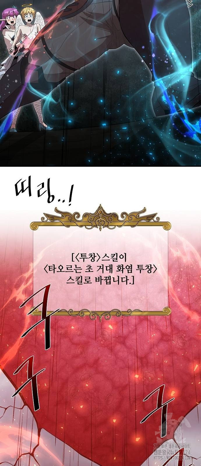꽃만 키우는데 너무강함 208화 18