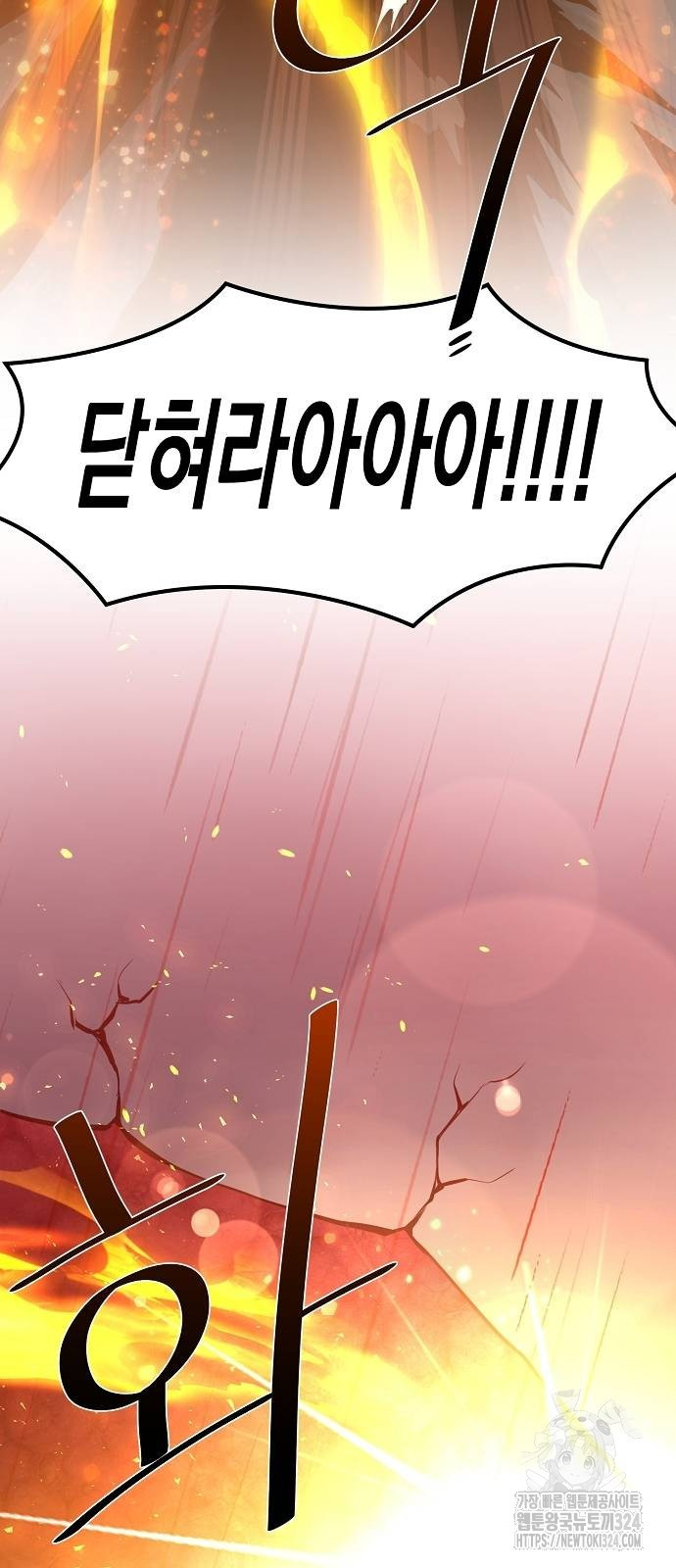 꽃만 키우는데 너무강함 208화 22