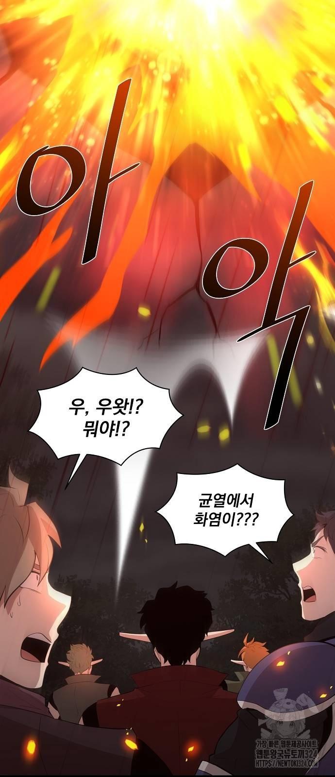 꽃만 키우는데 너무강함 208화 25