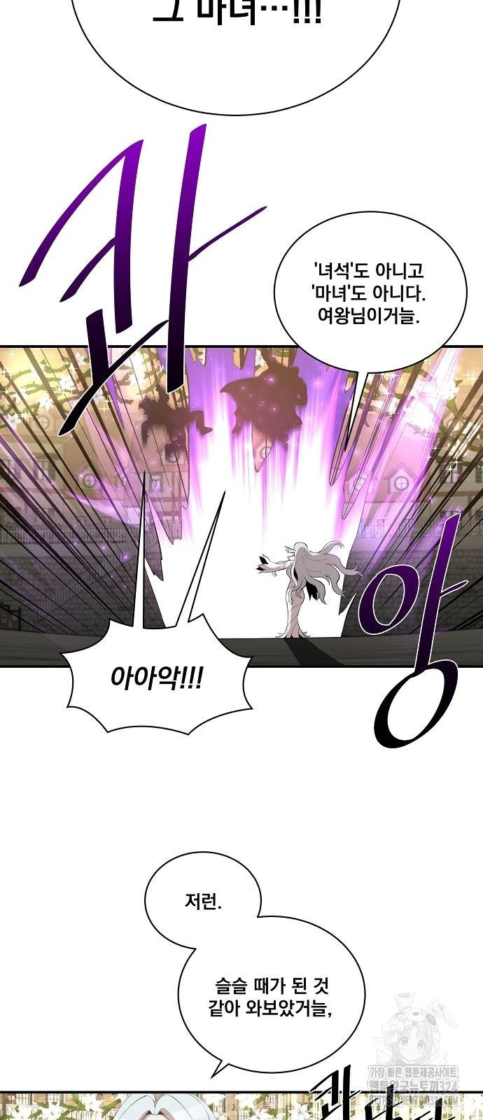 꽃만 키우는데 너무강함 208화 35