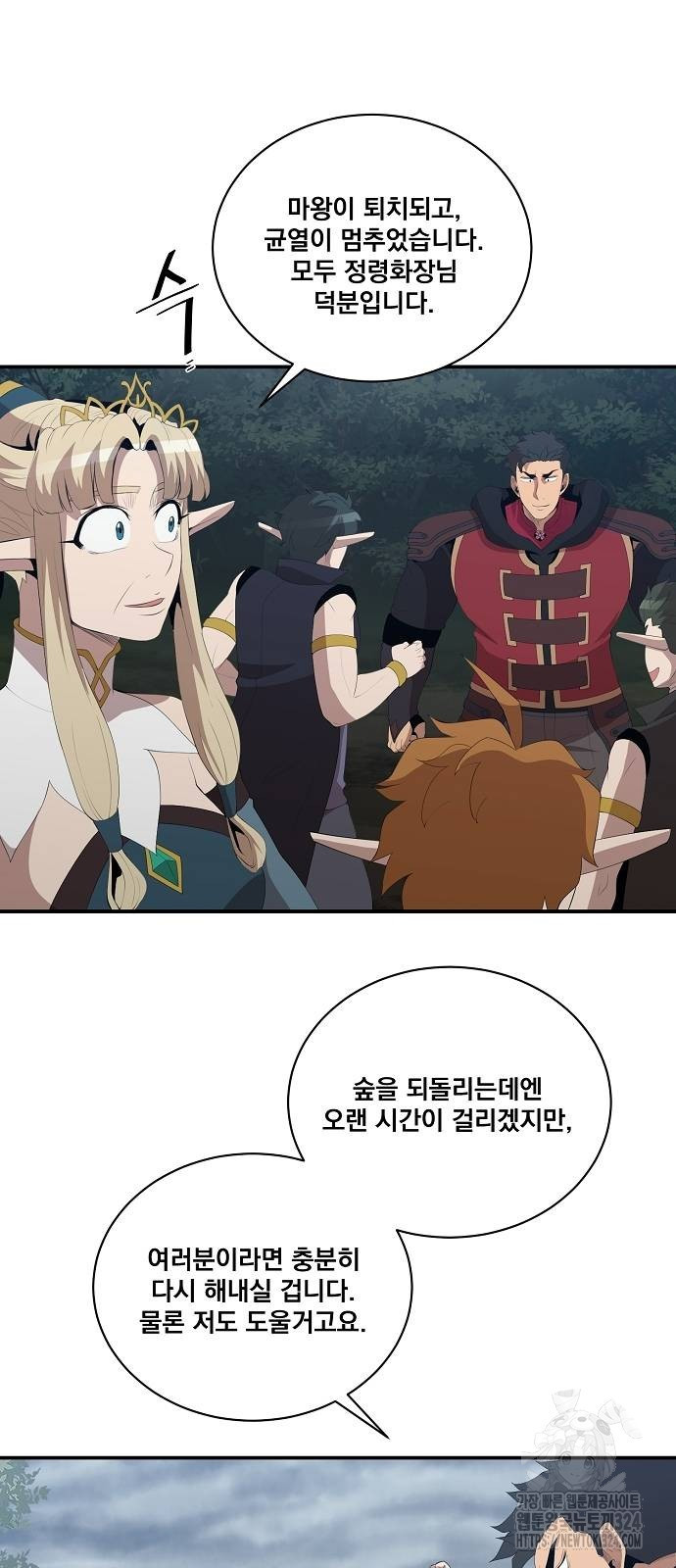 꽃만 키우는데 너무강함 208화 40
