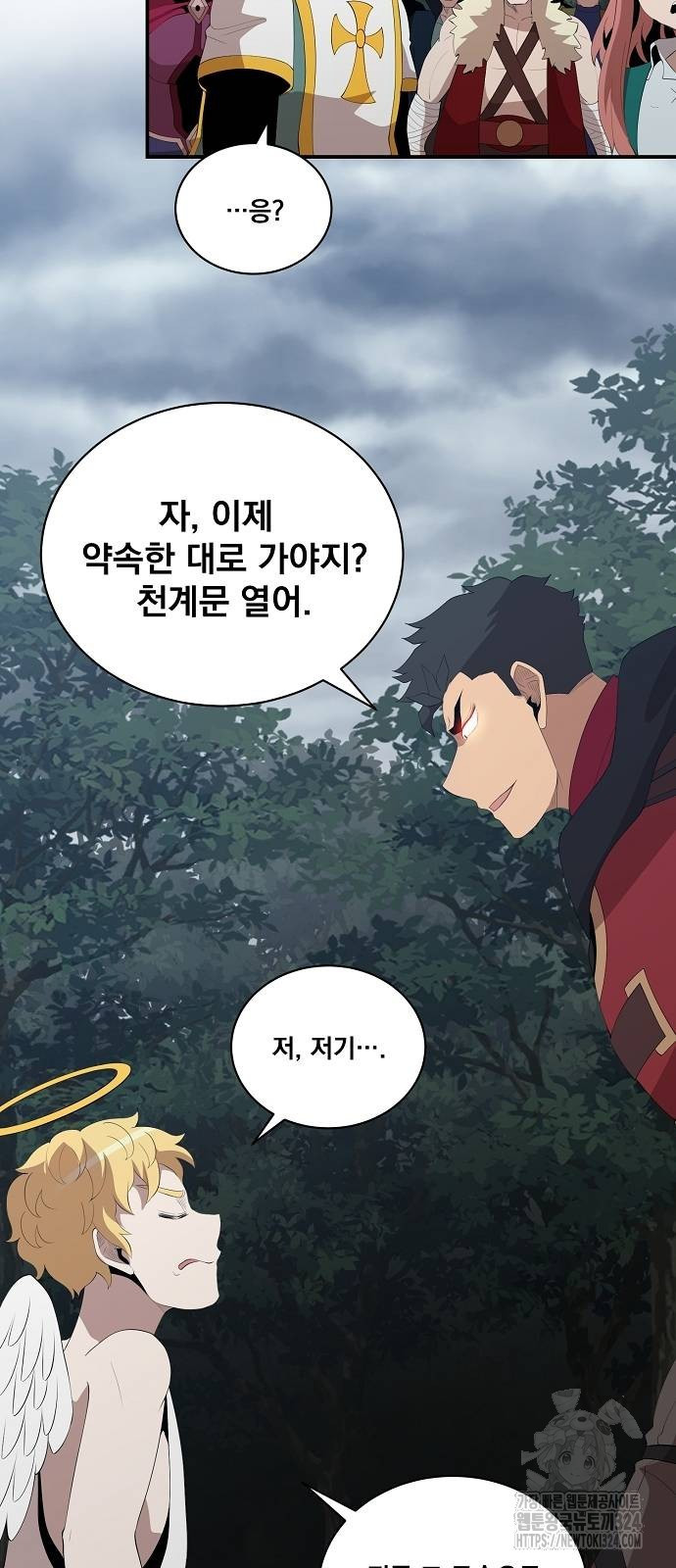 꽃만 키우는데 너무강함 208화 43