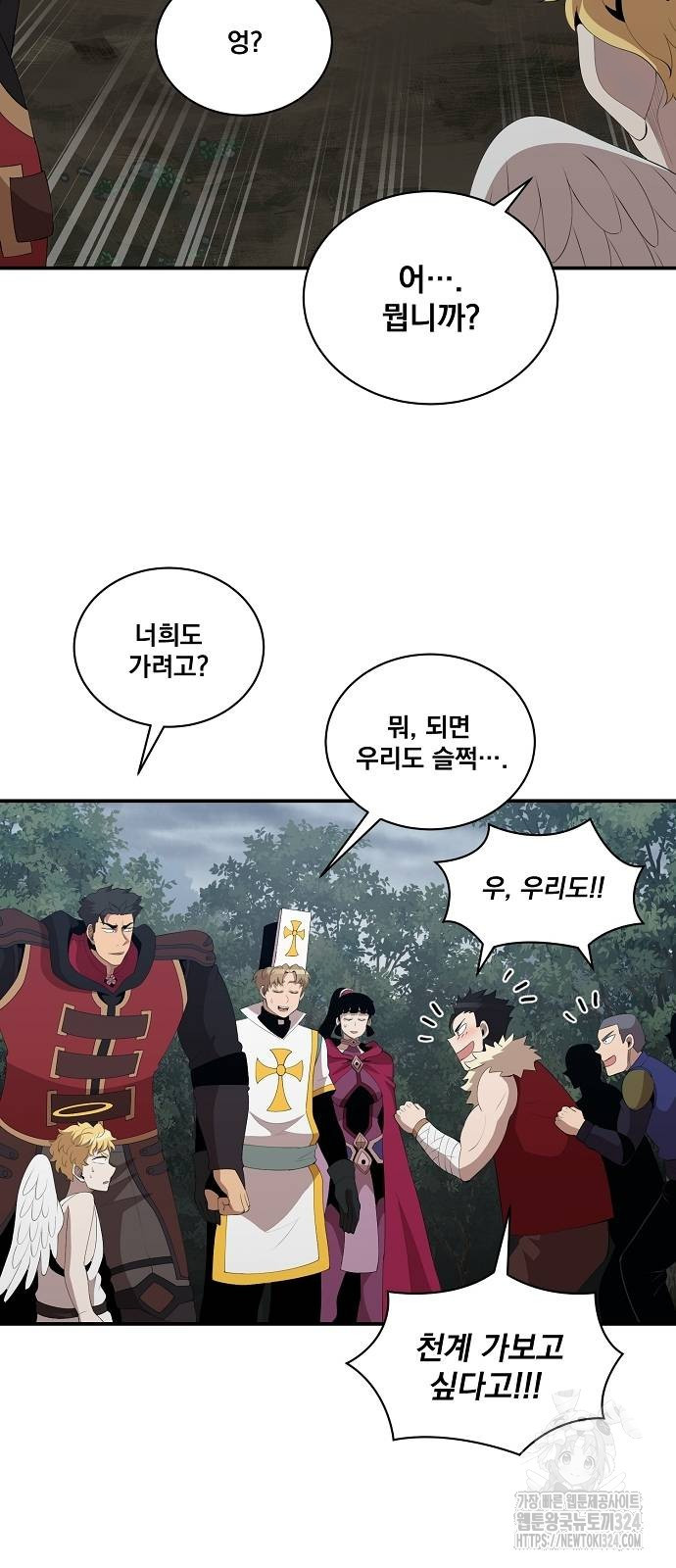 꽃만 키우는데 너무강함 208화 48