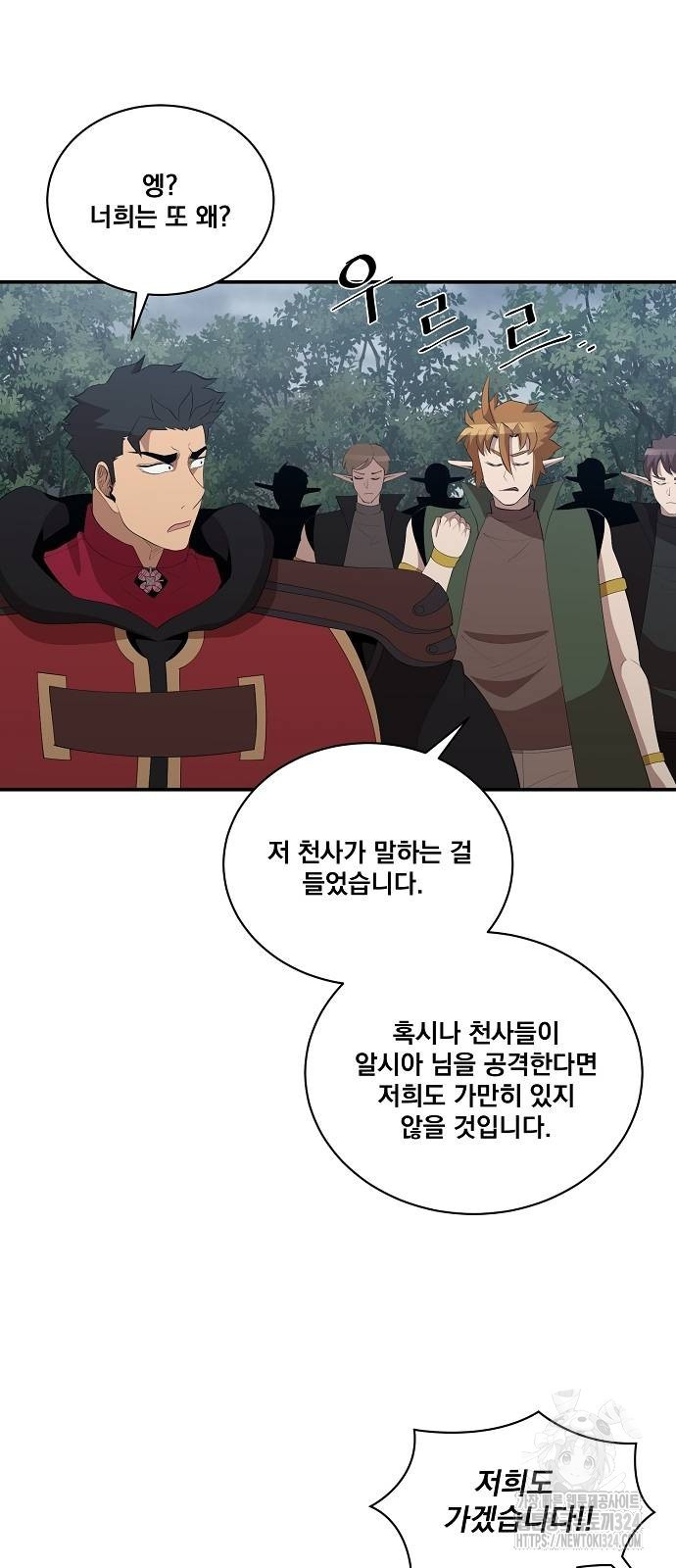 꽃만 키우는데 너무강함 208화 49