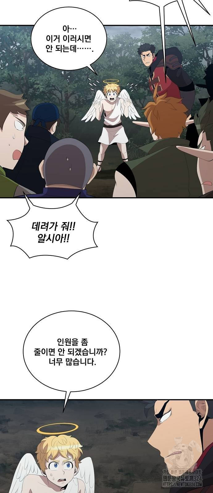 꽃만 키우는데 너무강함 208화 50