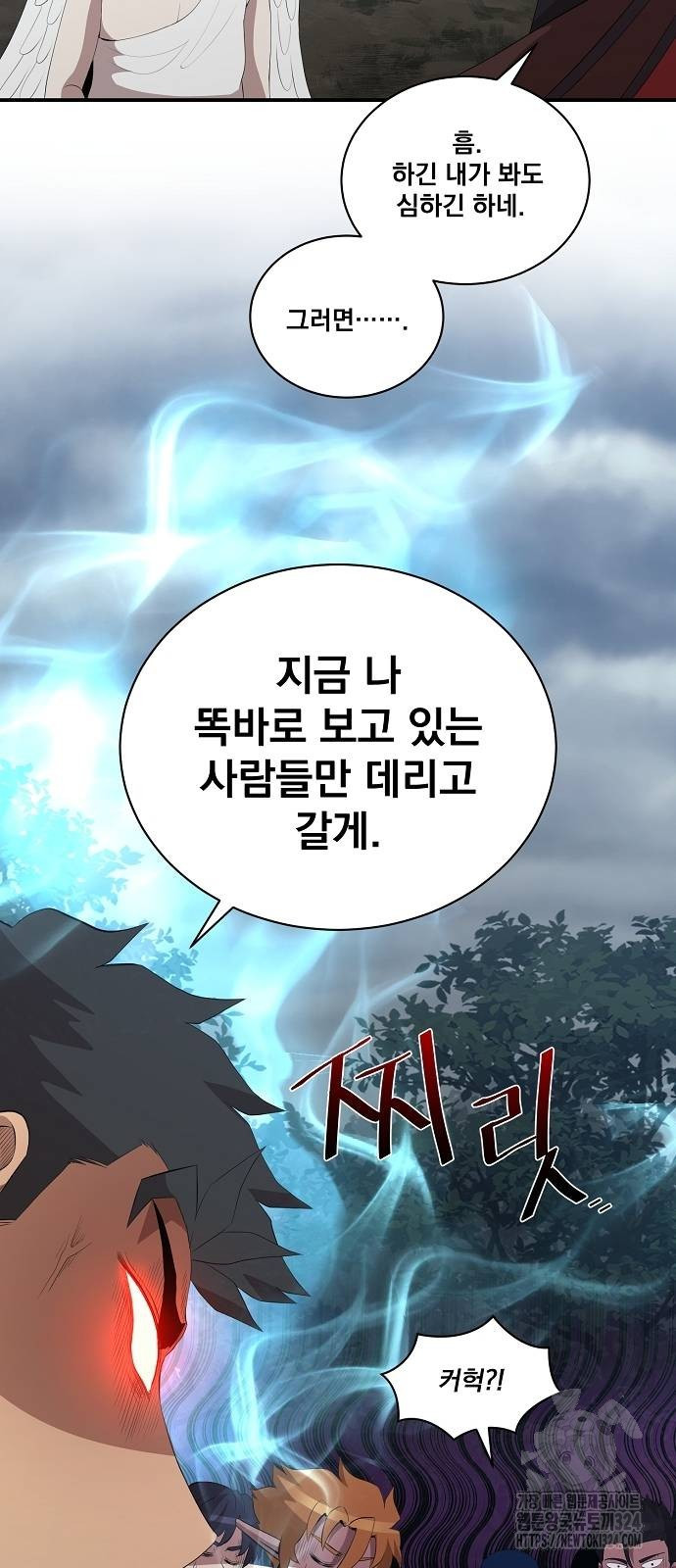 꽃만 키우는데 너무강함 208화 51